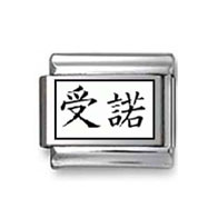 Kanji Symbol "Acceptance" Italian Charm