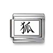 Kanji Symbol "Fox" Italian Charm