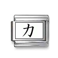 Kanji Symbol "Force" Italian Charm