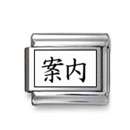 Kanji Symbol "Guide" Italian Charm