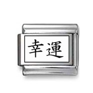 Kanji Symbol "Good luck" Italian Charm