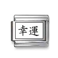 Kanji Symbol "Good fortune" Italian Charm