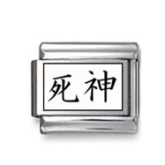 Kanji Symbol "God of death" Italian Charm