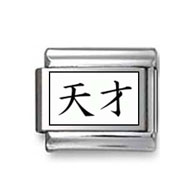 Kanji Symbol "Genius" Italian Charm
