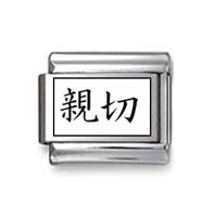 Kanji Symbol "Generosity" Italian Charm