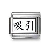 Kanji Symbol "Inhale" Italian Charm