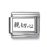 Kanji Symbol "Kindhearted" Italian Charm