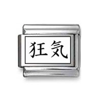 Kanji Symbol "Mad" Italian Charm