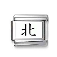 Kanji Symbol "North" Italian Charm