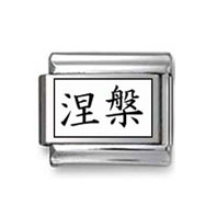 Kanji Symbol "Nirvana" Italian Charm