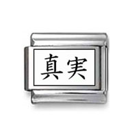 Kanji Symbol "True" Italian Charm