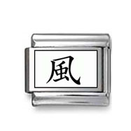Kanji Symbol "Wind" Italian Charm