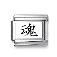 Kanji Symbol "Soul" Italian Charm