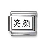 Kanji Symbol "Smile" Italian Charm