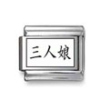 Kanji Symbol 