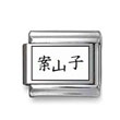 Kanji Symbol 