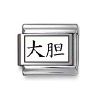 Kanji Symbol "Bold" Italian Charm