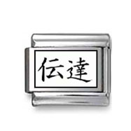 Kanji Symbol "Communication" Italian Charm