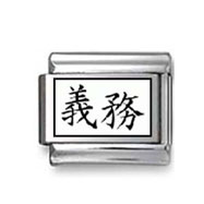 Kanji Symbol "Charge" Italian Charm