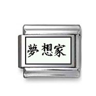 Kanji Symbol "Dreamer" Italian Charm