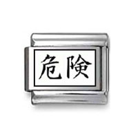 Kanji Symbol "Danger" Italian Charm