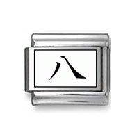 Kanji Symbol "Eight" Italian Charm