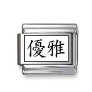 Kanji Symbol "Gorgeous" Italian Charm