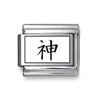 Kanji Symbol "God" Italian Charm
