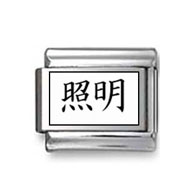 Kanji Symbol "Illumination" Italian Charm
