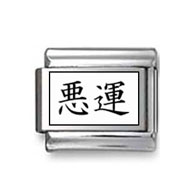 Kanji Symbol "Jinx" Italian Charm
