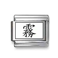 Kanji Symbol "Mist" Italian Charm
