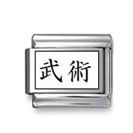 Kanji Symbol "Martial arts" Italian Charm