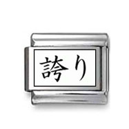Kanji Symbol "Pride" Italian Charm