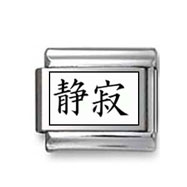 Kanji Symbol "Tranquility" Italian Charm