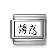 Kanji Symbol "Temptation" Italian Charm