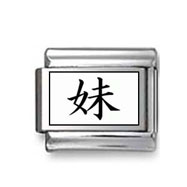 Kanji Symbol "Younger sister" Italian Charm