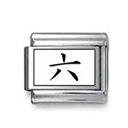 Kanji Symbol "Six" Italian Charm