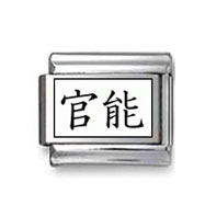 Kanji Symbol "Sensuality" Italian Charm