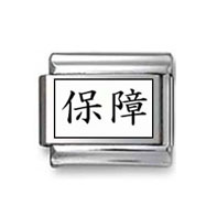 Kanji Symbol "Security" Italian Charm