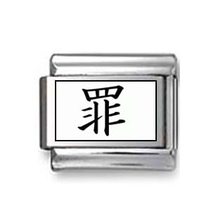 Kanji SymbolShame Italian charm