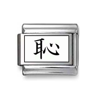 Kanji SymbolShame Italian charm
